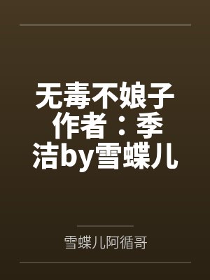 邻居家的天使大人动漫第一季全集在线观看