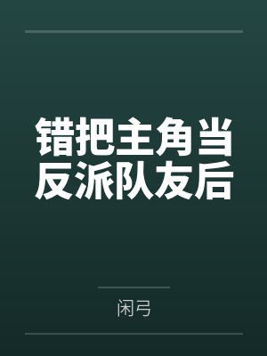 犯罪心理长情