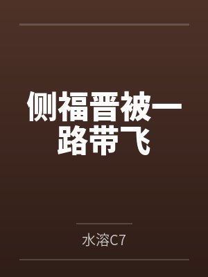 我见南山