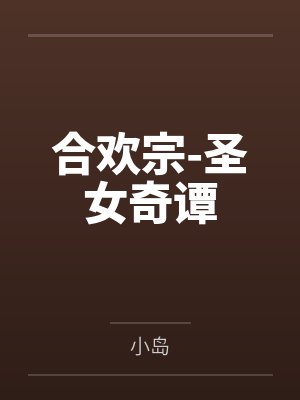 我夫君他有病
