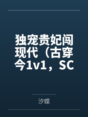 朝朝辞暮岁岁安然