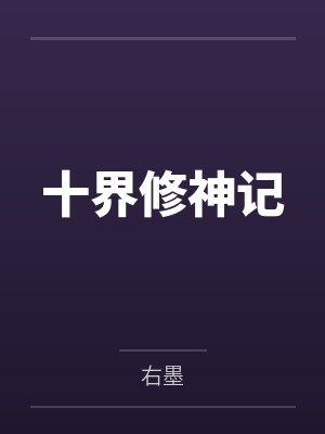 绿帽子奴和红杏女