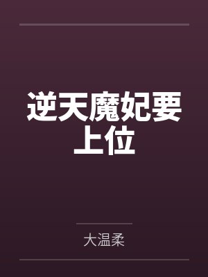 束缚衣
