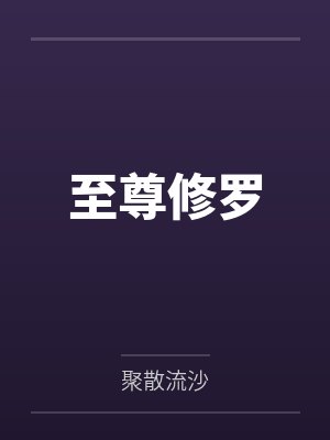 大明：我每天收到一个未来的快递