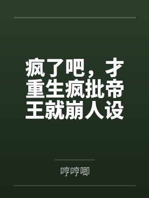 美丽的赌注