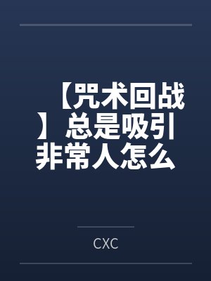 表姐含我小鸡鸡