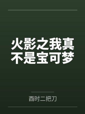 民宿插人妻