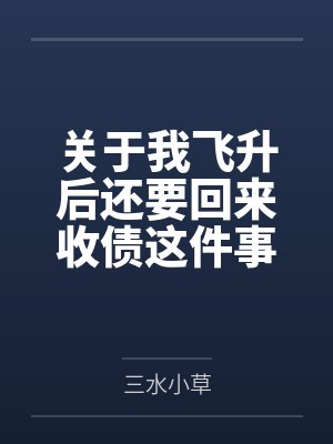 一次刺激到死的偷情