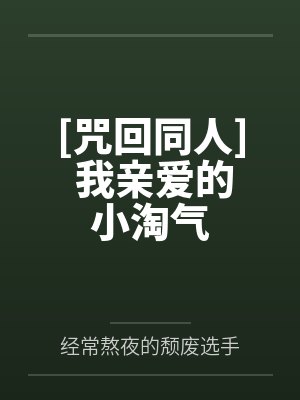 小姨子变炮友