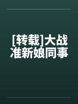 女老师英语