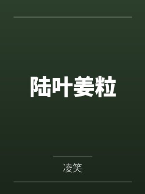 吴凡儿