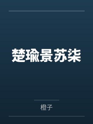 她与英文老师