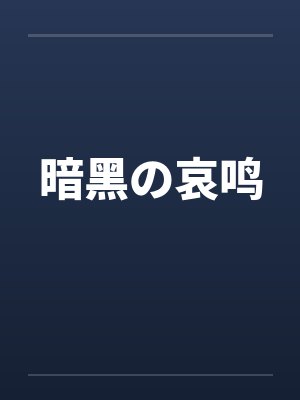 魔女难求