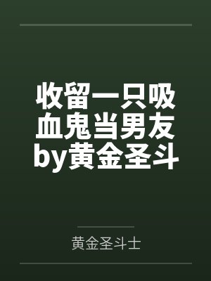 想去隔壁耍个赖