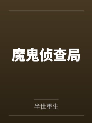 藏枝记