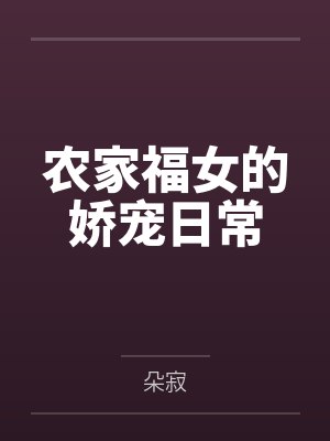 虞渊妖凤