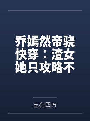 浮生：天地鉴