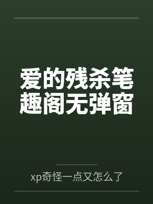 动心