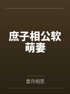 折翼（严厉上司是小鸟）