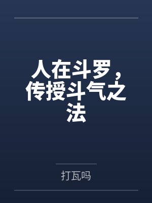 浊音武道签到系统