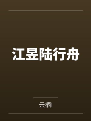 护国狂龙