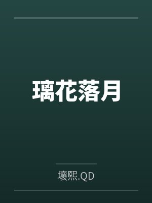 项昊普利斯我是腰王