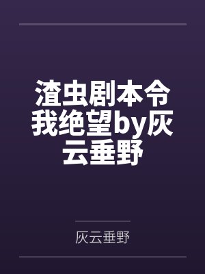 黄蓉传续2327