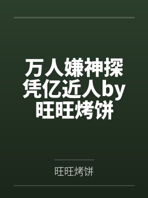 诸伏高明莉莉娅