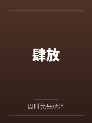 流岚
