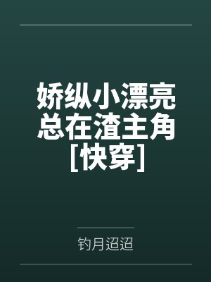 《风吹残絮落春泥》