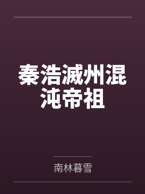崔芷宁裴玄冥