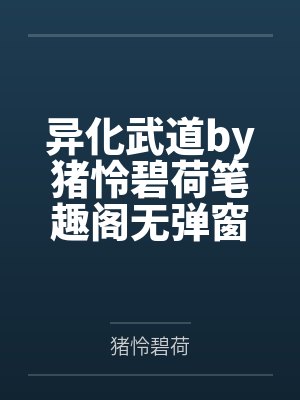 【帮妈妈配种记】【共4节】【完】