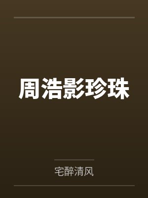 梁代文顾逸