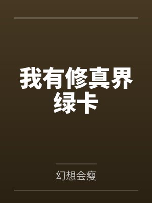 启齿