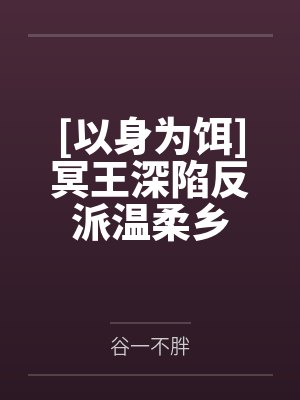 苏阳韩雪都市之医学圣手