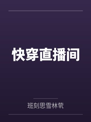 少年阿宾（同人志）