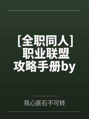 旅行（图加文）