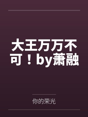 最强的勇者绝不会被两个魔女榨干