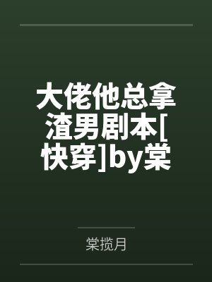 无氧家园