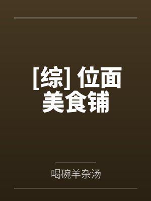 大侦探安洁拉-前传by铃铃铃二世笔趣阁无弹窗 大侦探安洁拉-前传by铃铃铃二世笔趣阁无弹窗