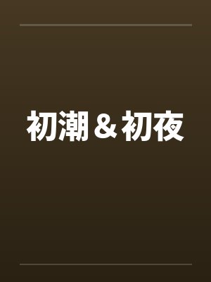 杜奎秦清这个修士很危险