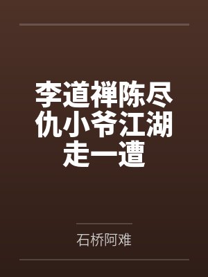 前任无双by跃千愁