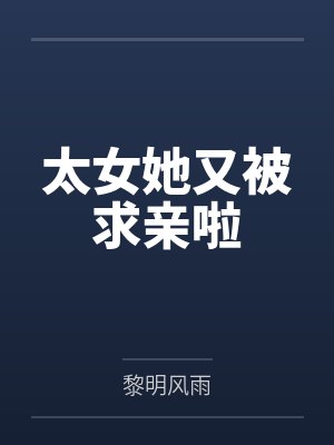 楚戈秋无际