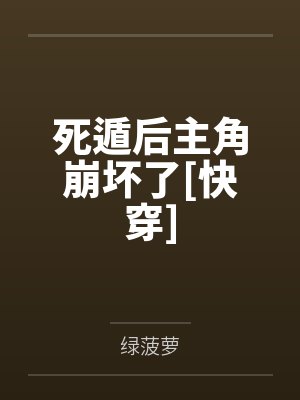 东汉末年枭雄志