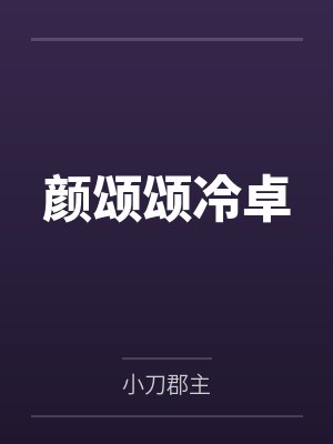 甲壳狂潮