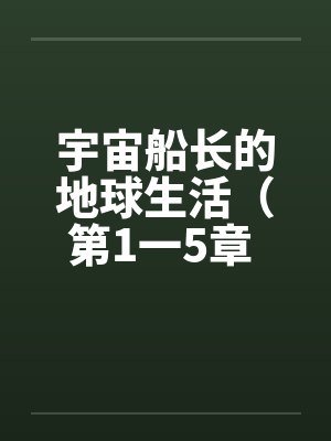 从跟女神合租开始