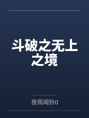 卡主OL,本格的卡片战斗 卡主OL,本格的卡片战斗