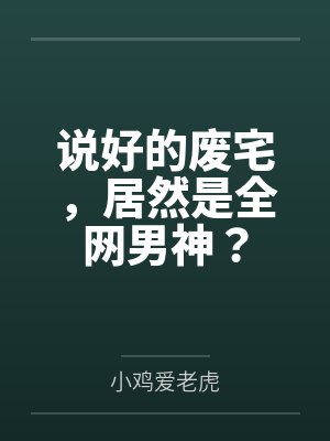 [原神]在认NPC剧情模式的金手指下肏遍原神女角色，只有彻底服从后才能冲破交互阻碍