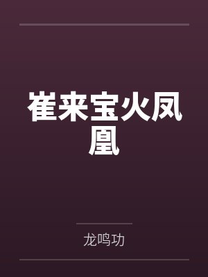公屋房东