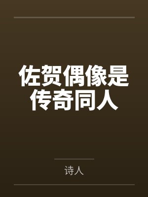 都市超级医圣